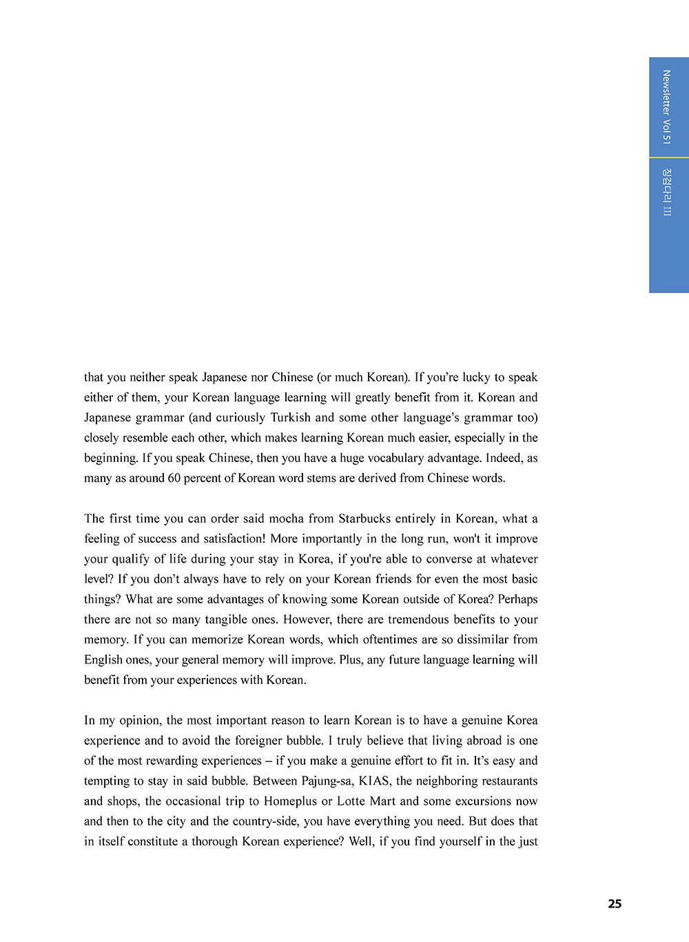 NewsletterNo51_페이지_25