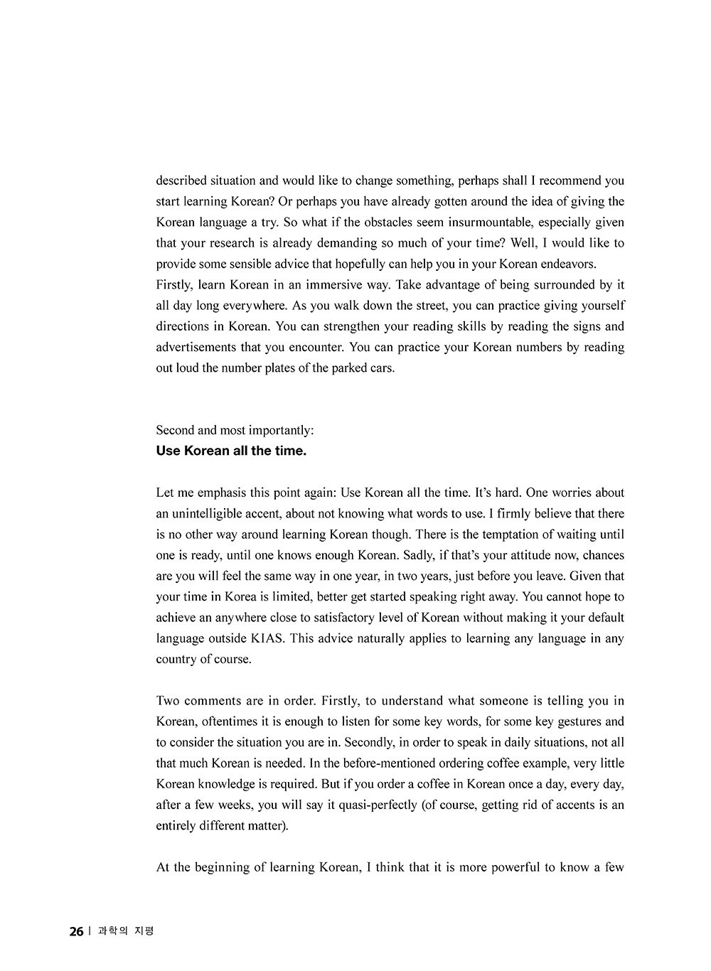 NewsletterNo51_페이지_26