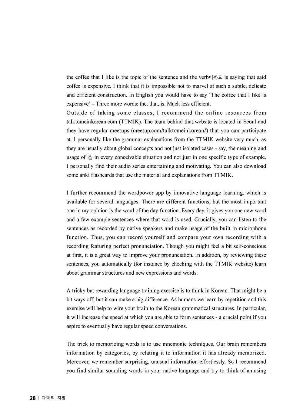 NewsletterNo51_페이지_28