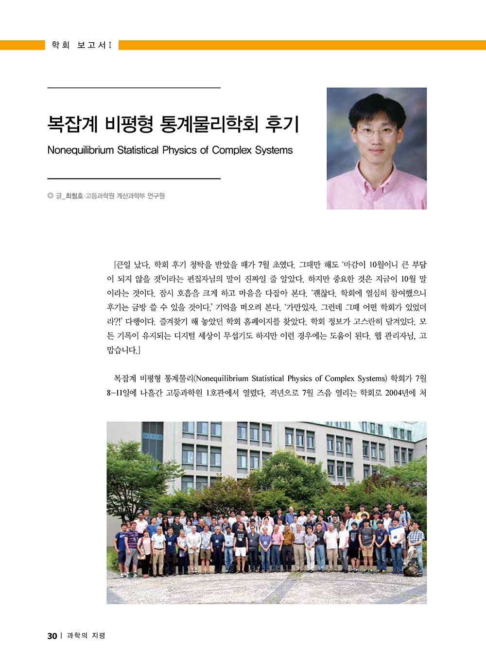 NewsletterNo51_페이지_30