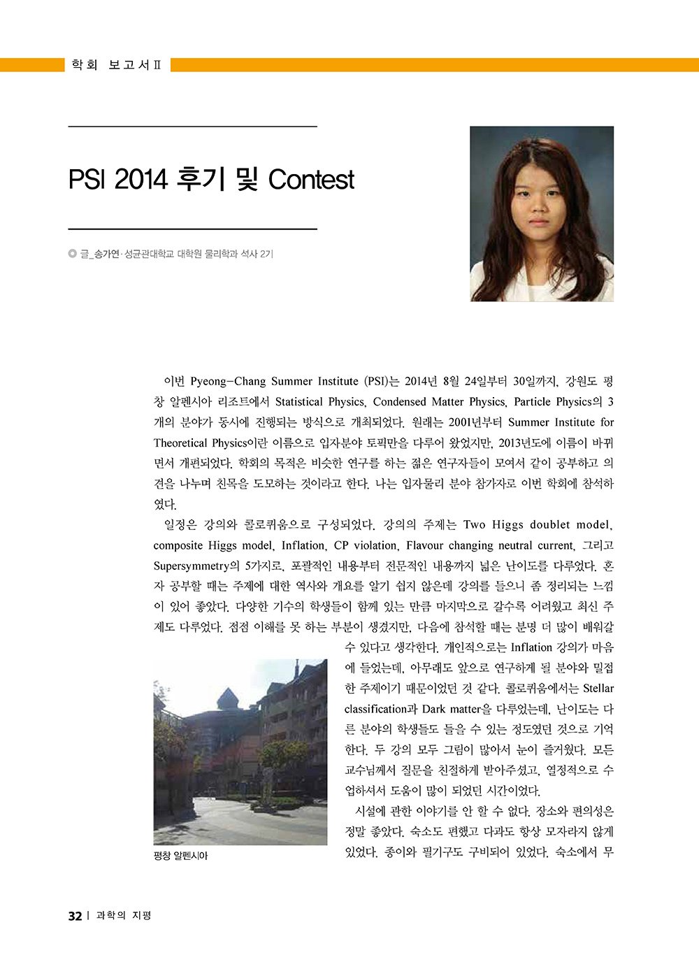 NewsletterNo51_페이지_32