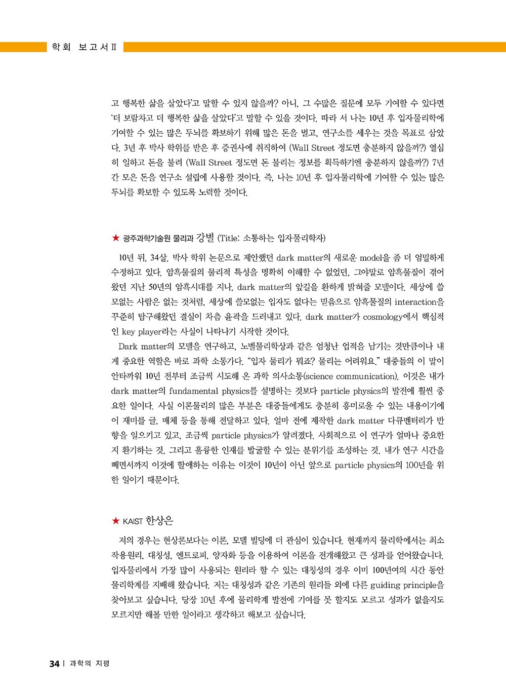NewsletterNo51_페이지_34