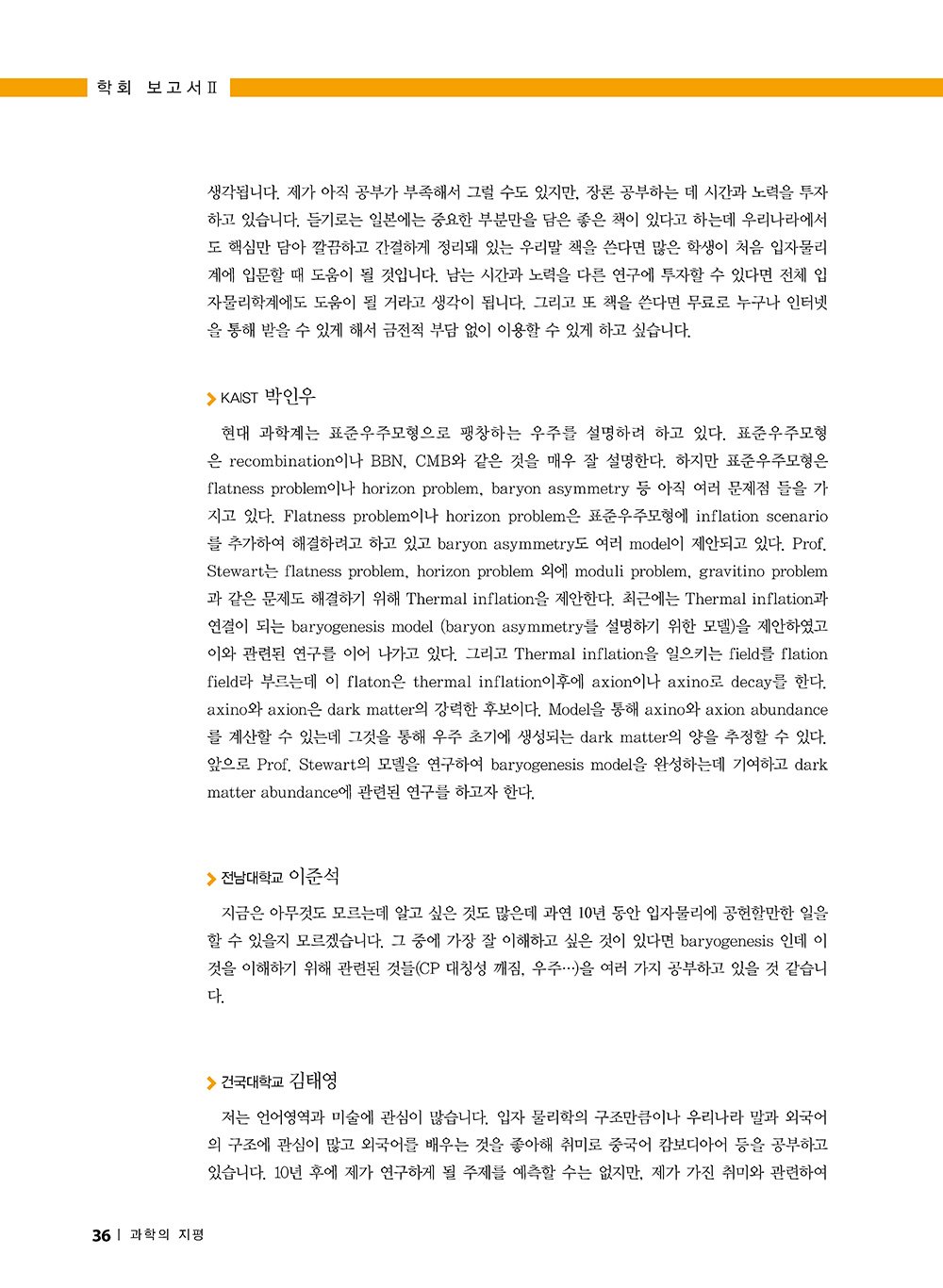 NewsletterNo51_페이지_36