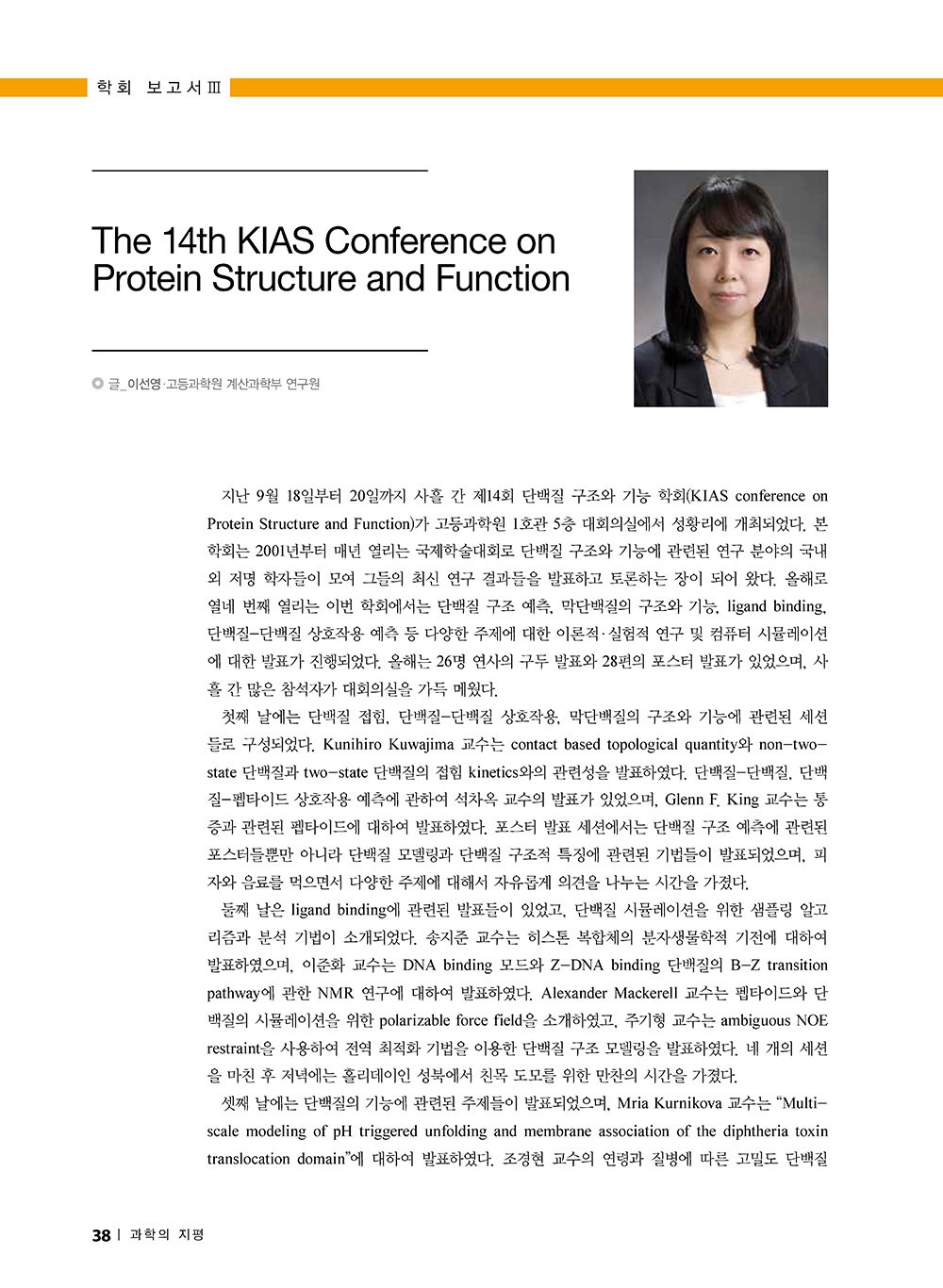 NewsletterNo51_페이지_38