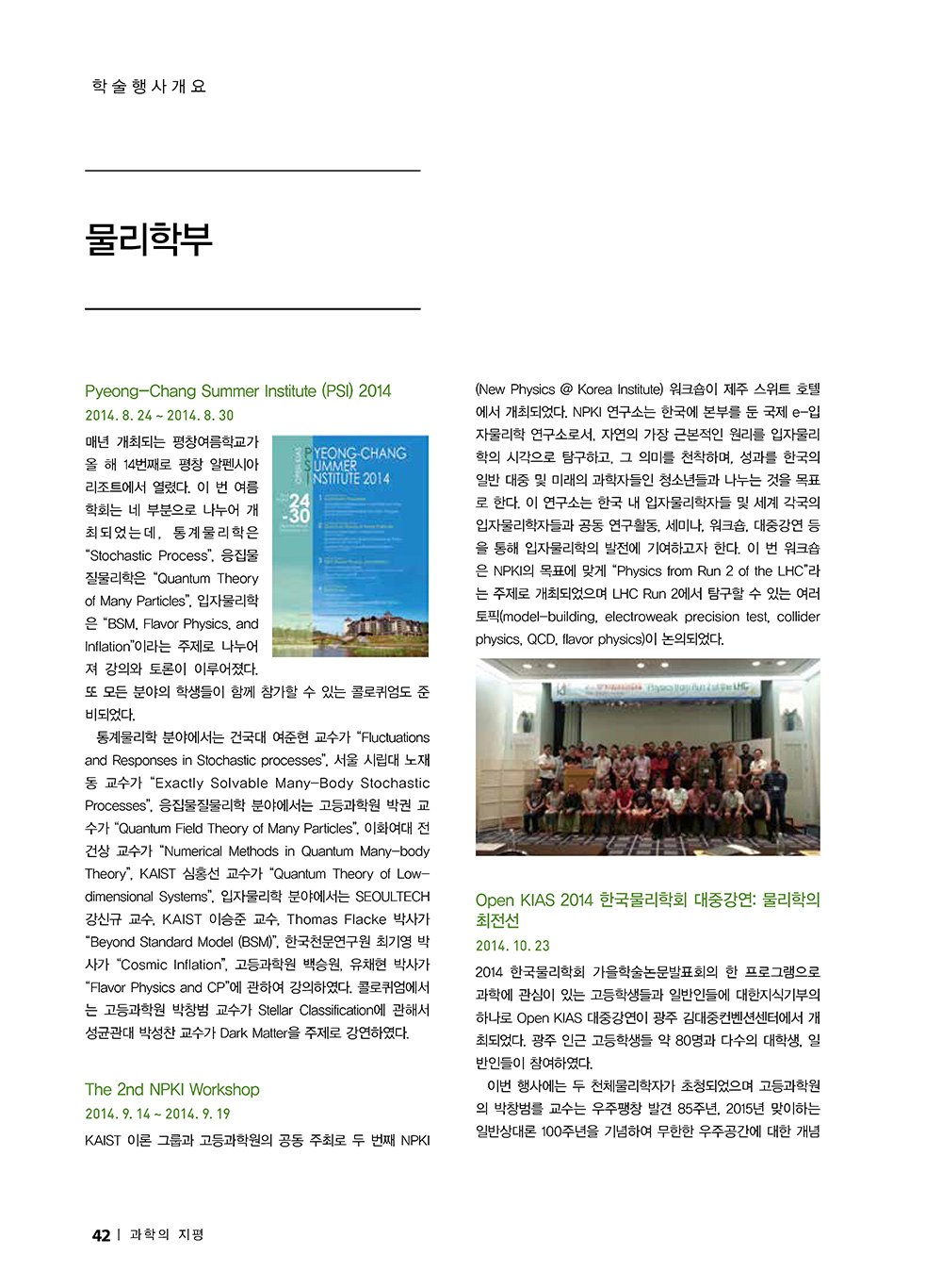 NewsletterNo51_페이지_42