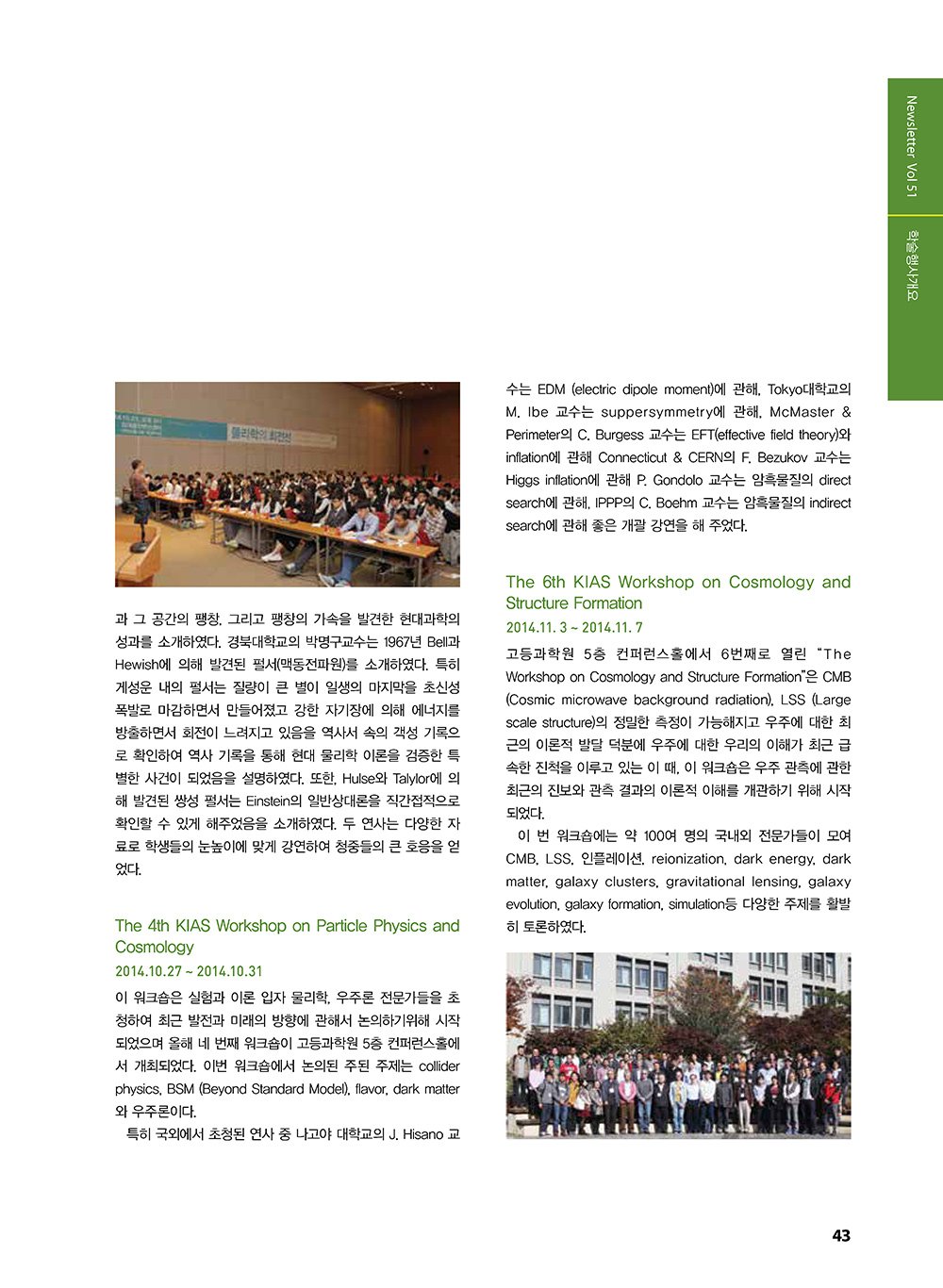 NewsletterNo51_페이지_43