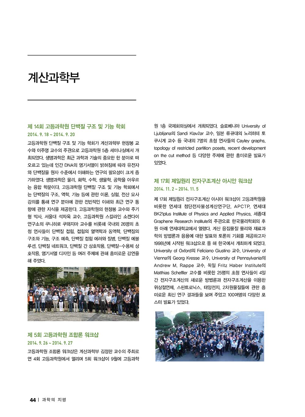 NewsletterNo51_페이지_44