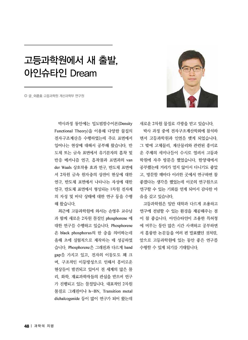 NewsletterNo51_페이지_48