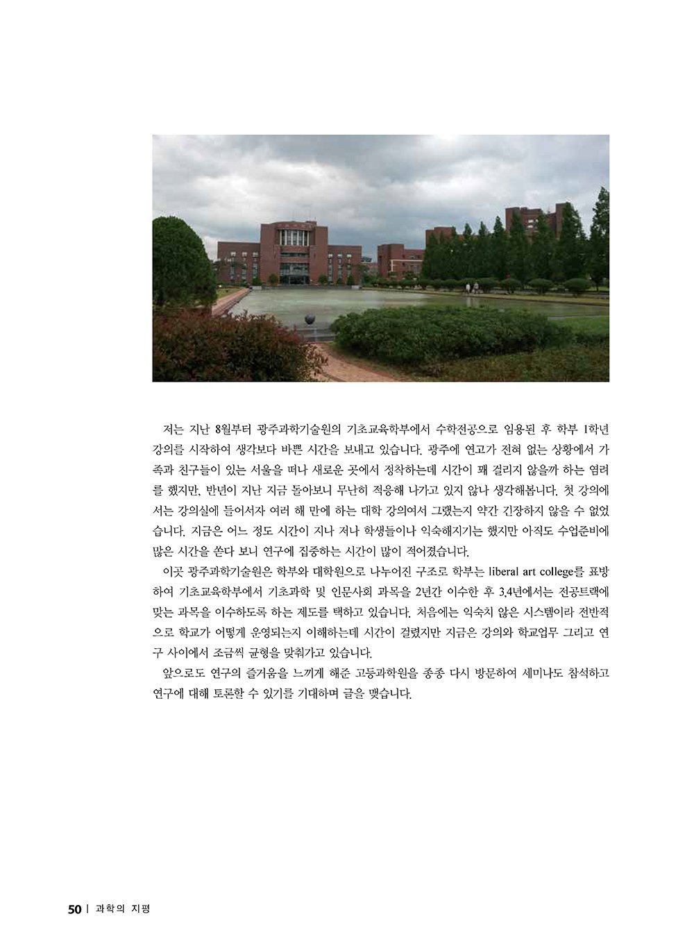 NewsletterNo51_페이지_50