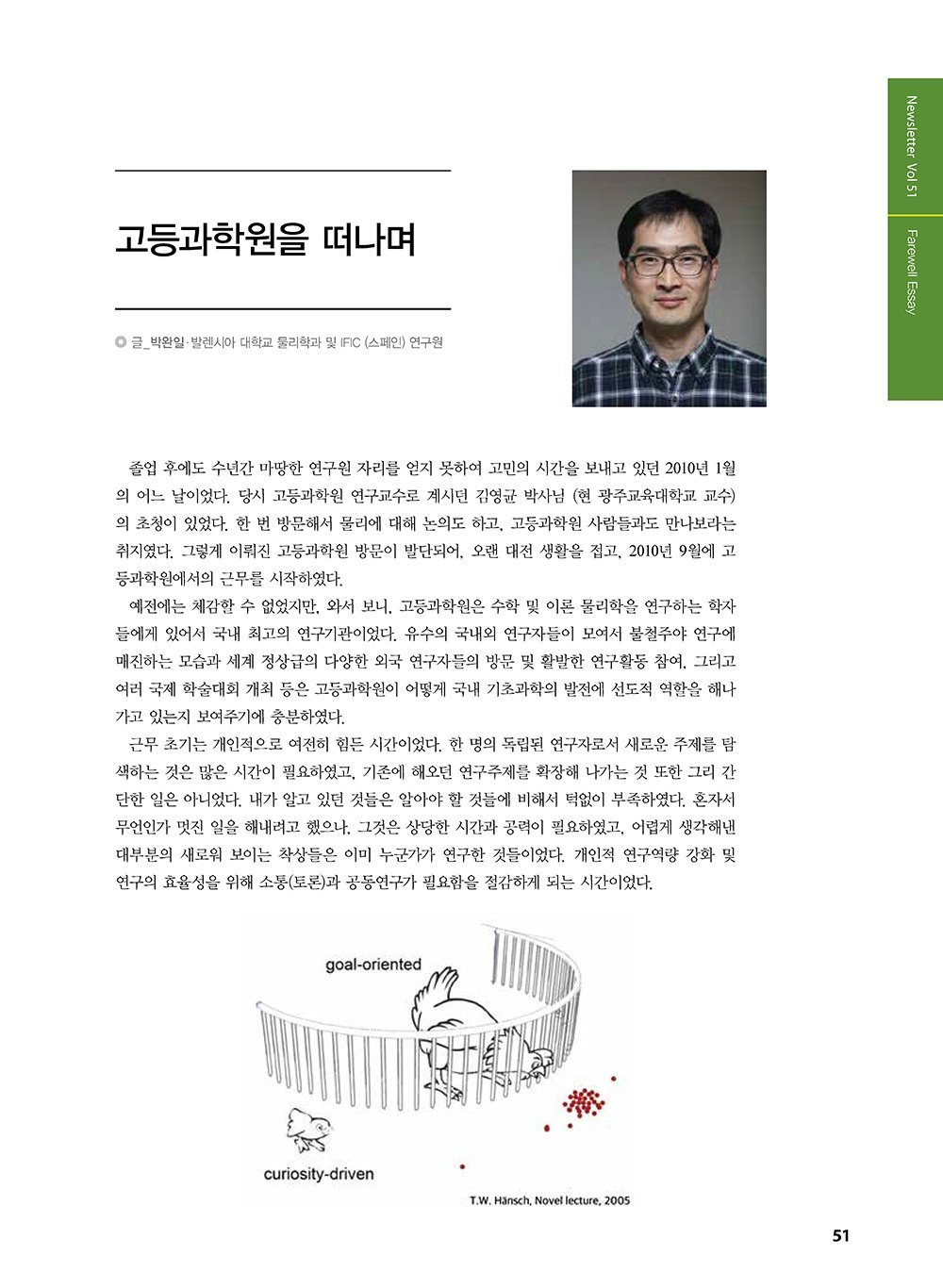 NewsletterNo51_페이지_51