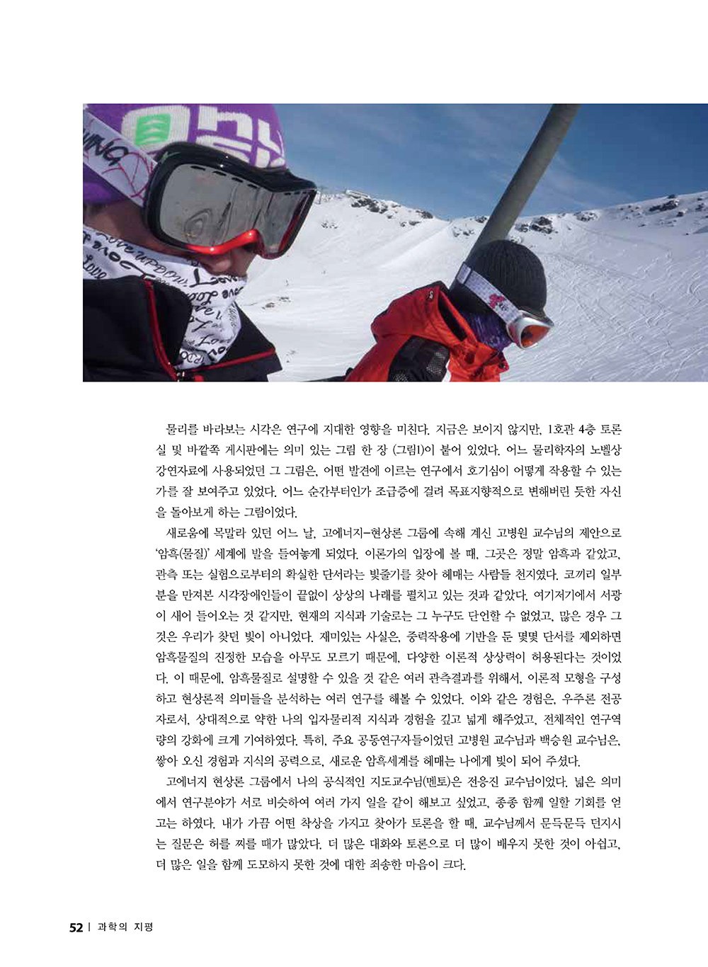 NewsletterNo51_페이지_52