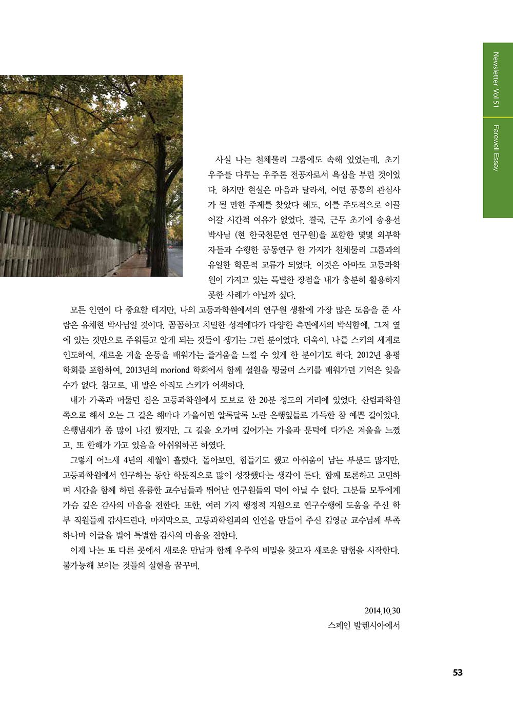 NewsletterNo51_페이지_53