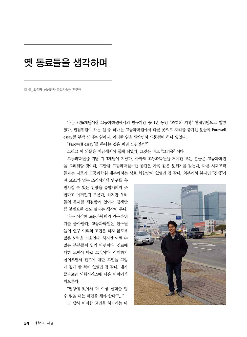 NewsletterNo51_페이지_54