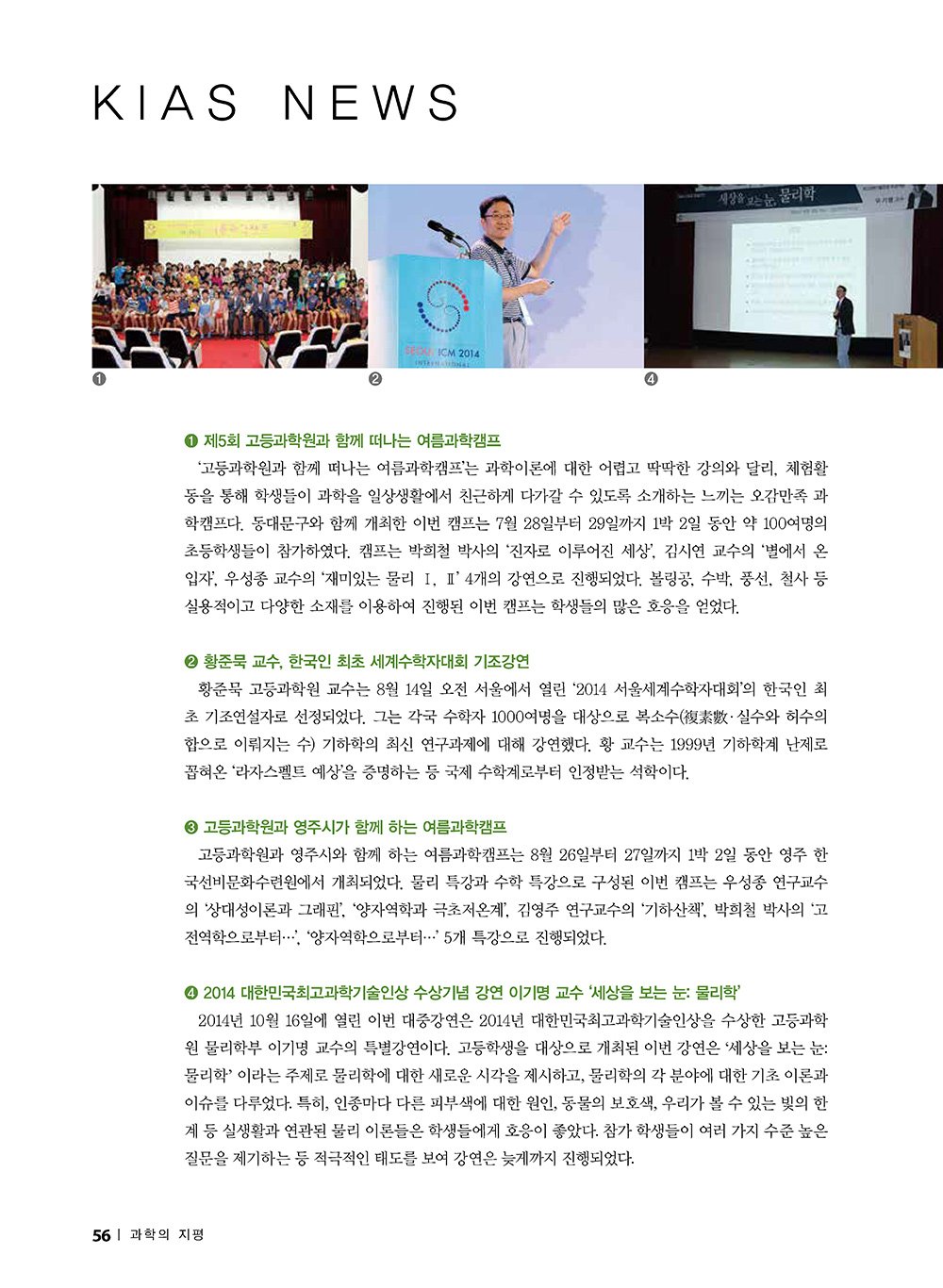 NewsletterNo51_페이지_56