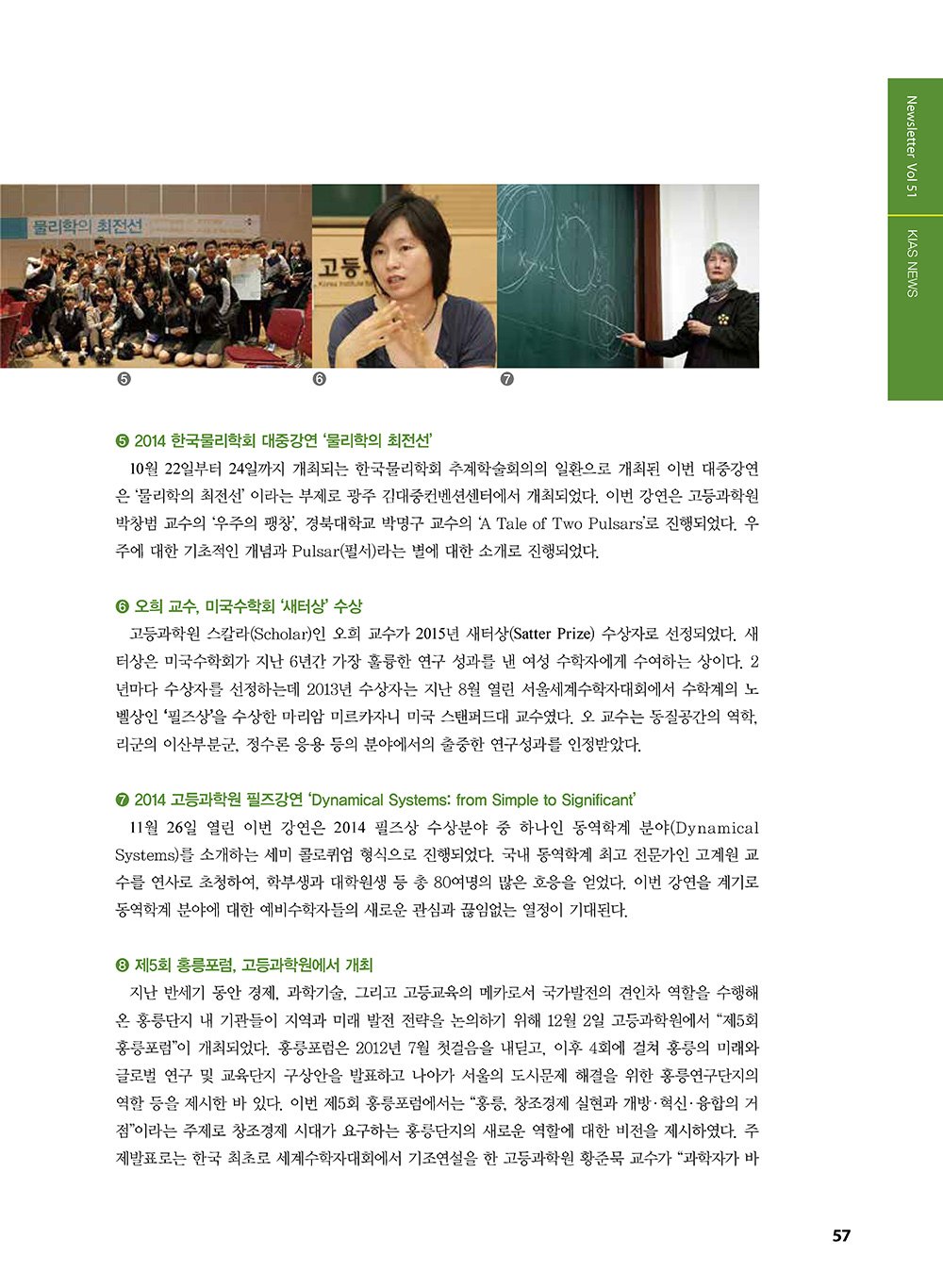 NewsletterNo51_페이지_57