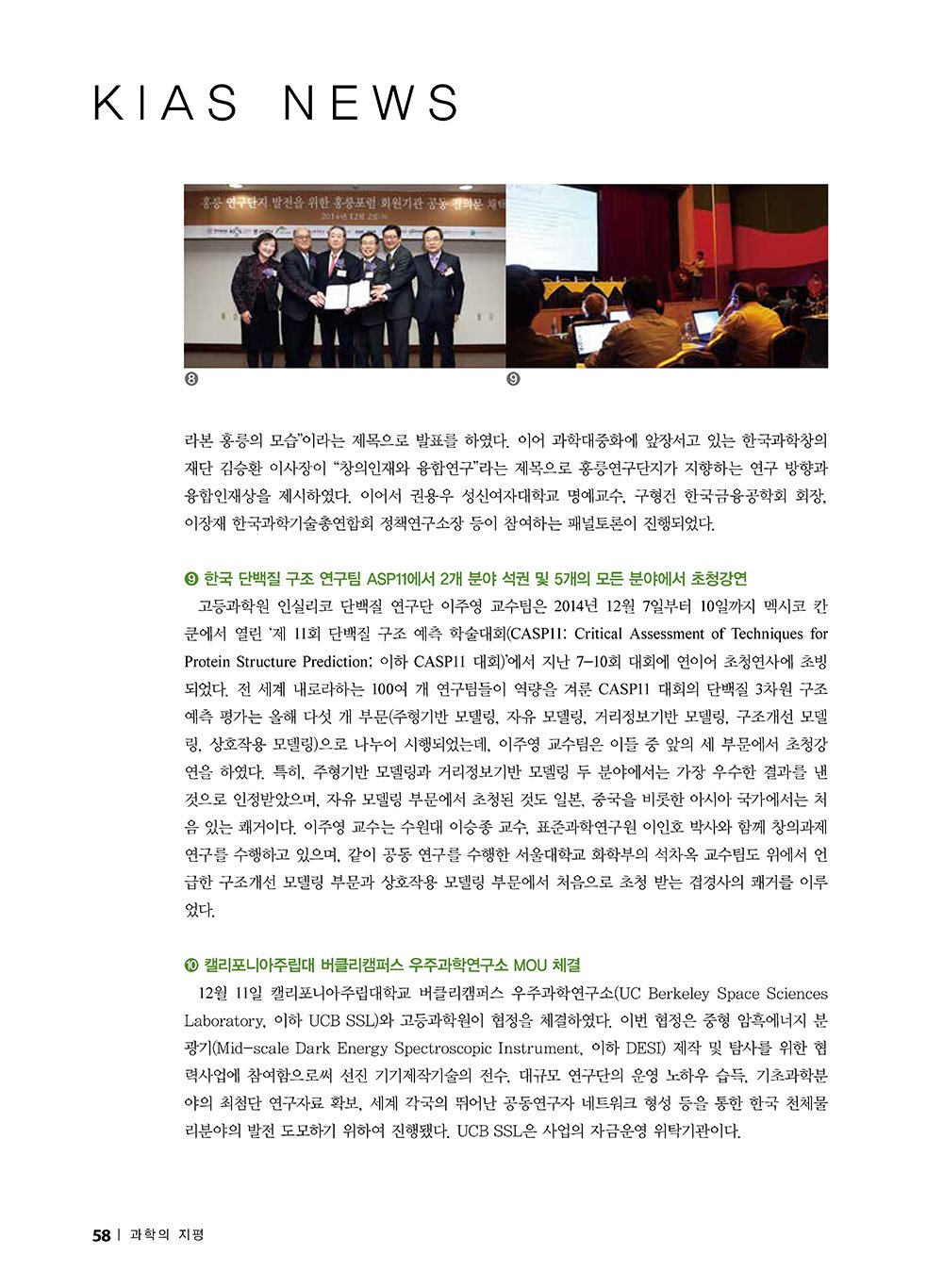 NewsletterNo51_페이지_58