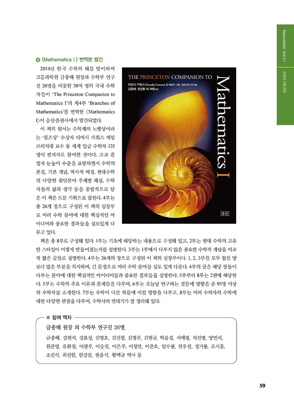 NewsletterNo51_페이지_59