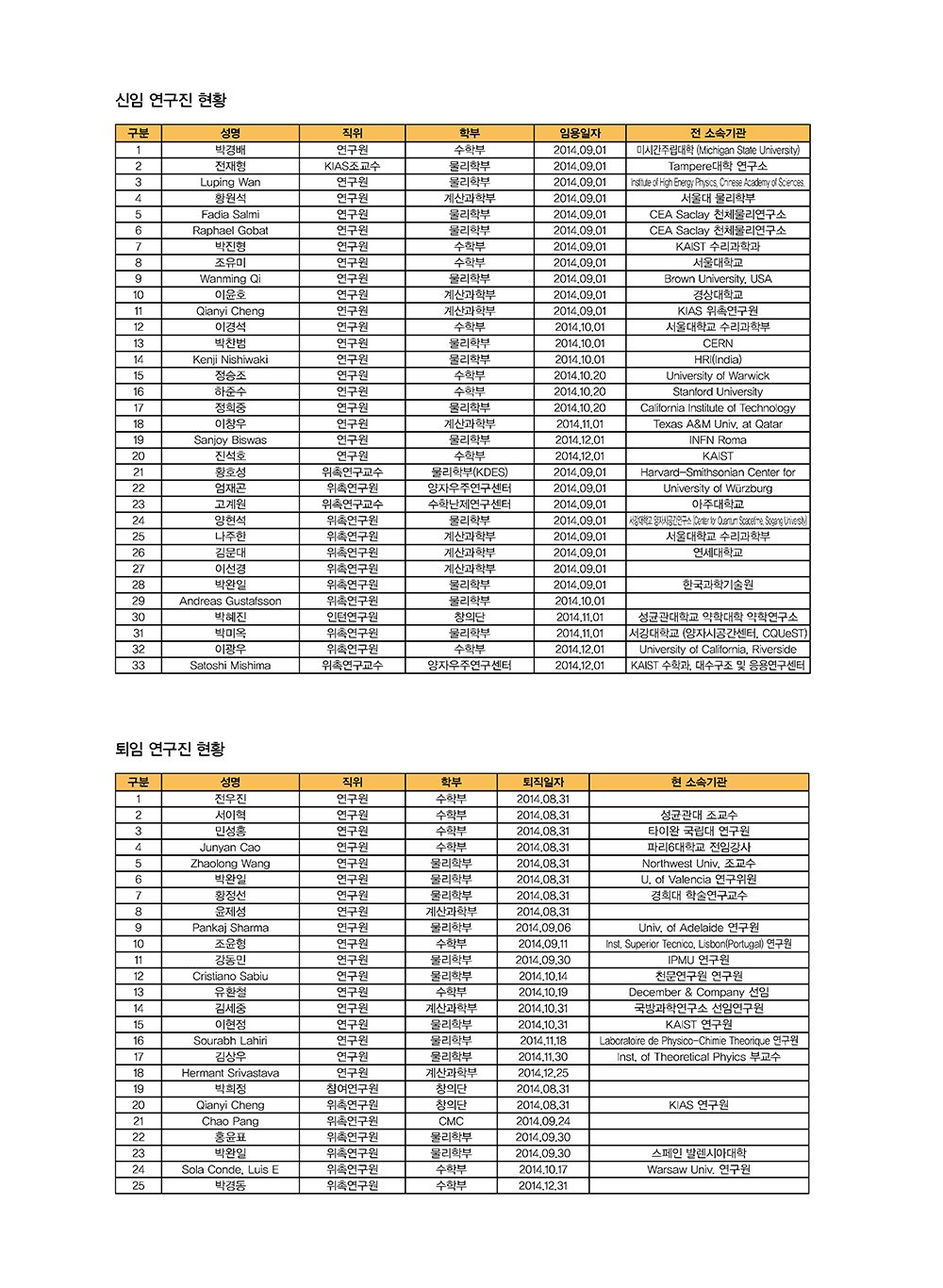 NewsletterNo51_페이지_60