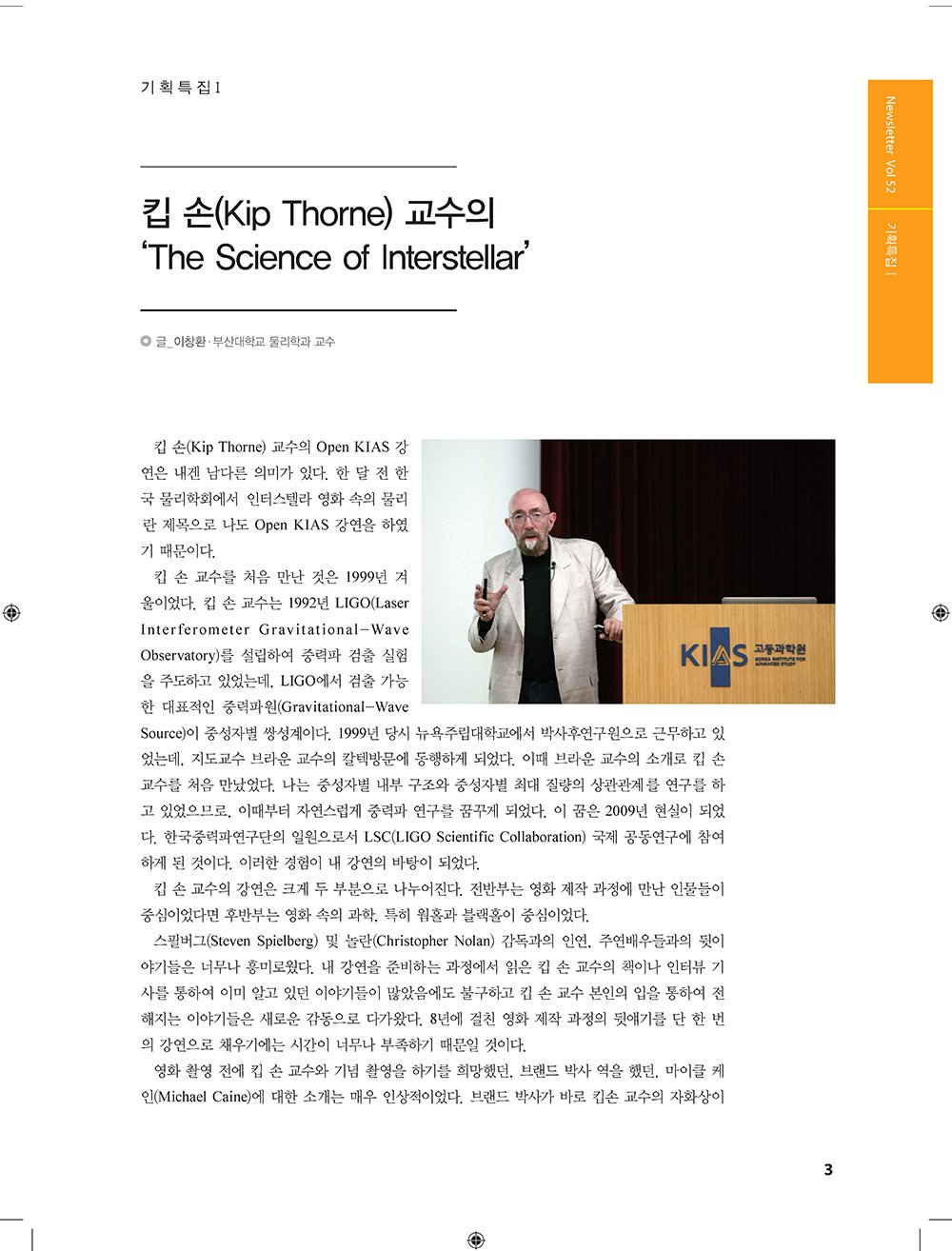 NewsletterNo52_페이지_01