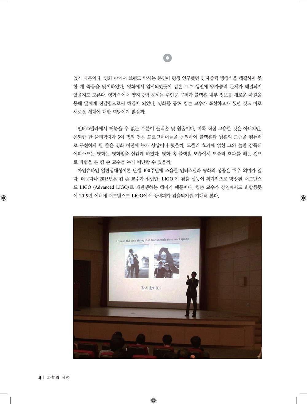 NewsletterNo52_페이지_02