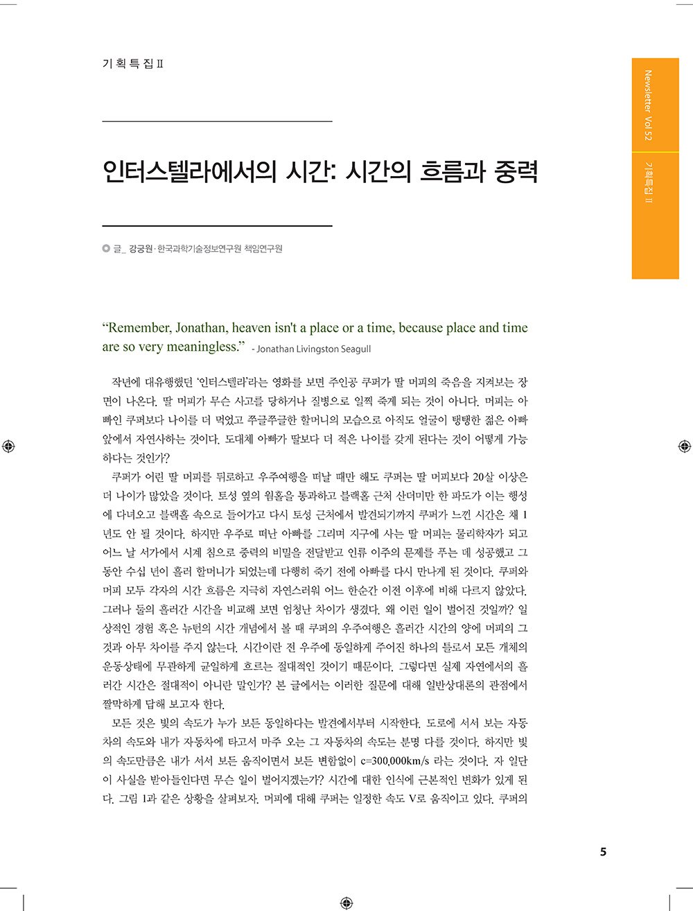 NewsletterNo52_페이지_03