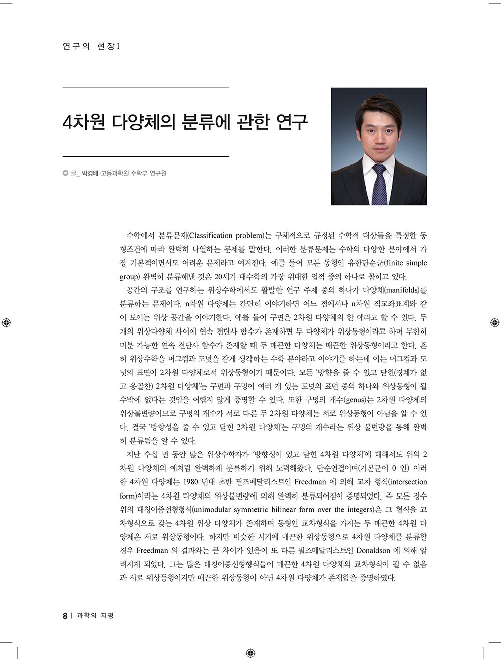 NewsletterNo52_페이지_06