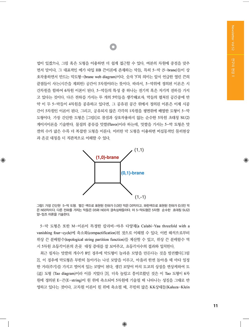 NewsletterNo52_페이지_09