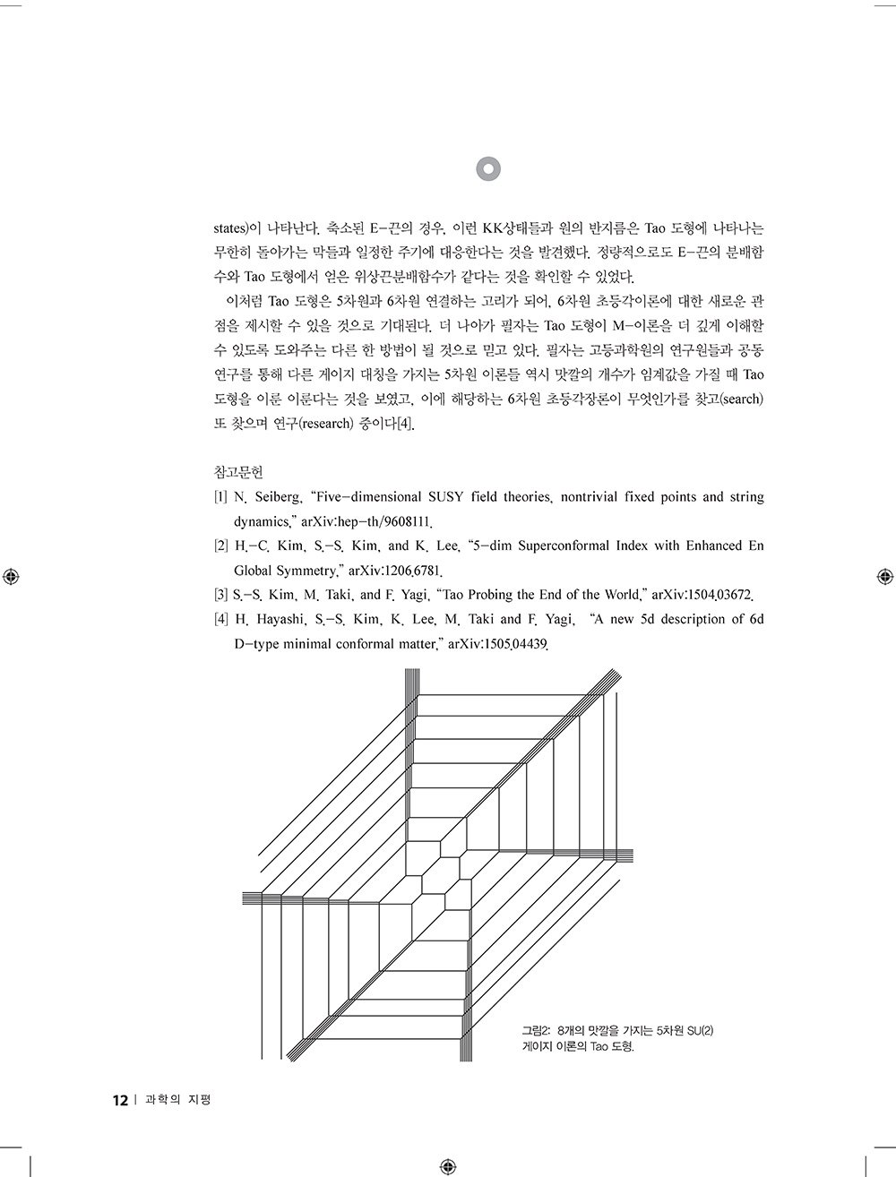 NewsletterNo52_페이지_10