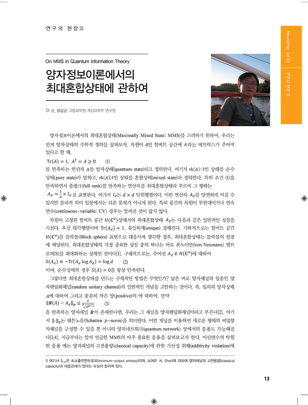 NewsletterNo52_페이지_11