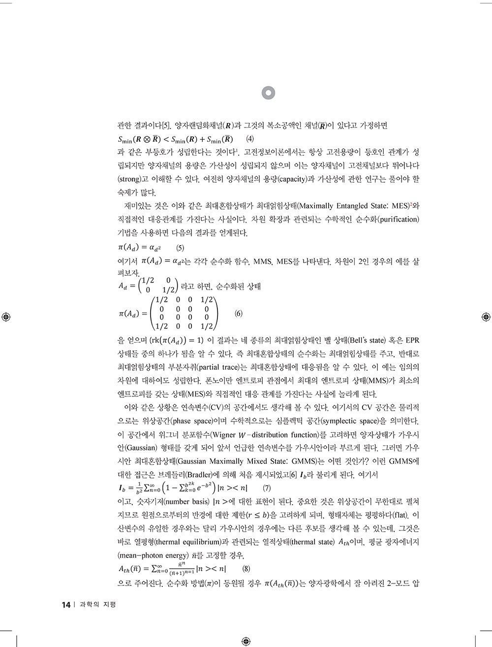 NewsletterNo52_페이지_12