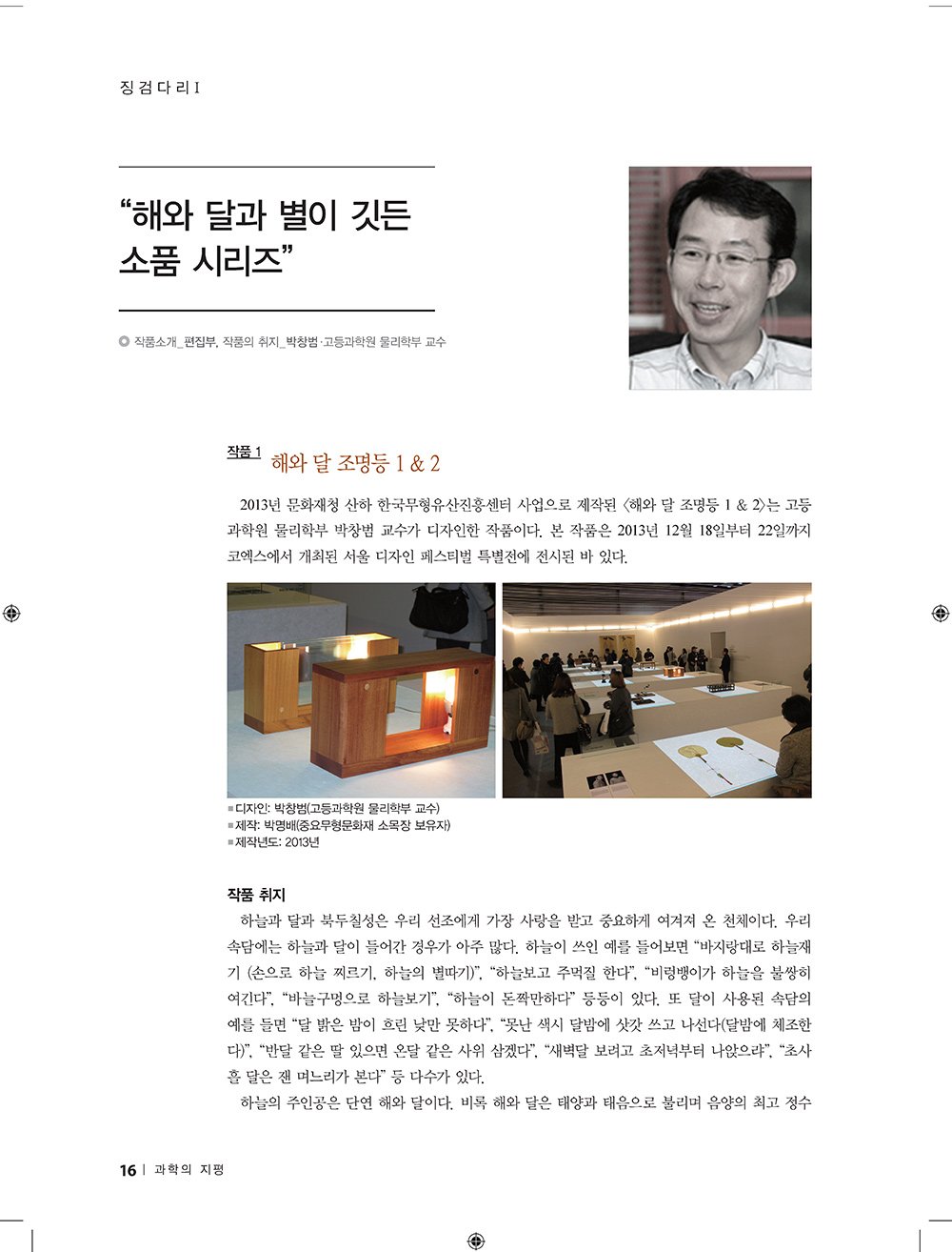 NewsletterNo52_페이지_14