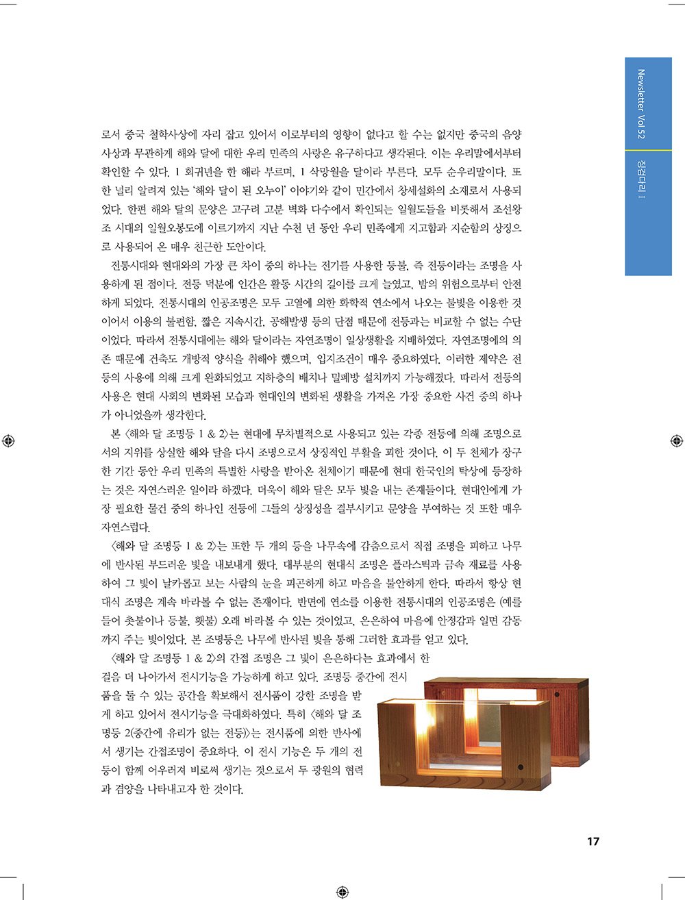 NewsletterNo52_페이지_15