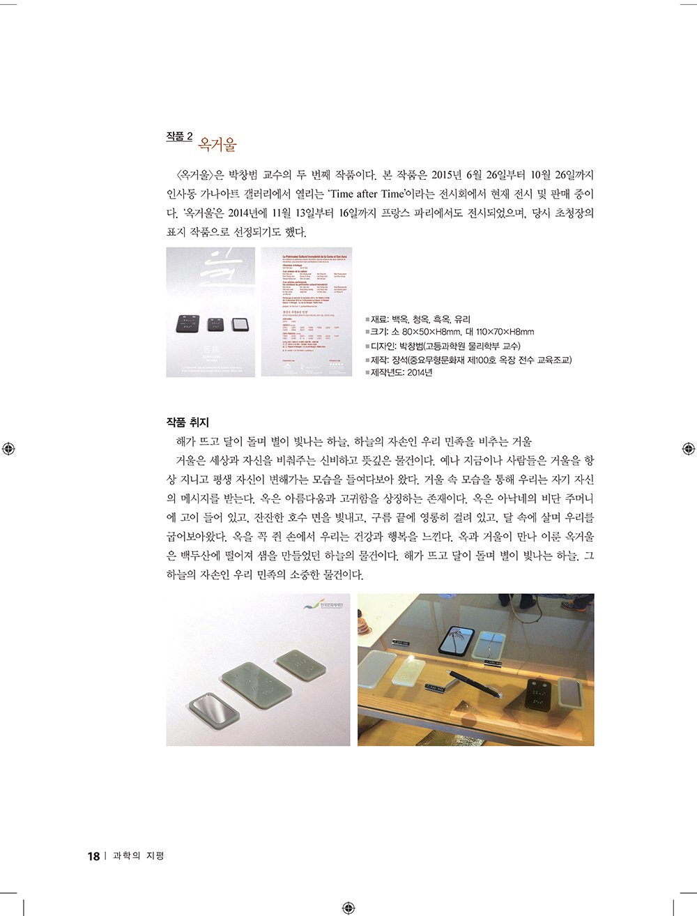 NewsletterNo52_페이지_16