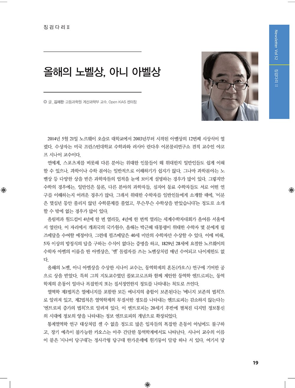 NewsletterNo52_페이지_17