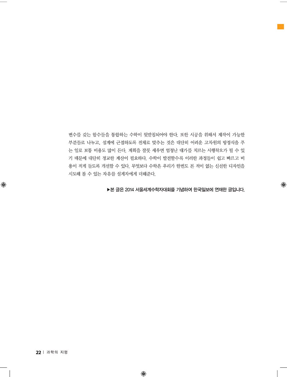 NewsletterNo52_페이지_20