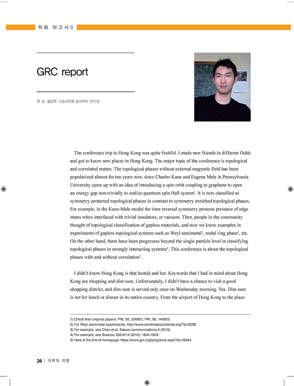 NewsletterNo52_페이지_24