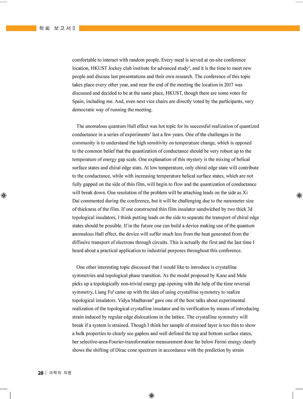 NewsletterNo52_페이지_26