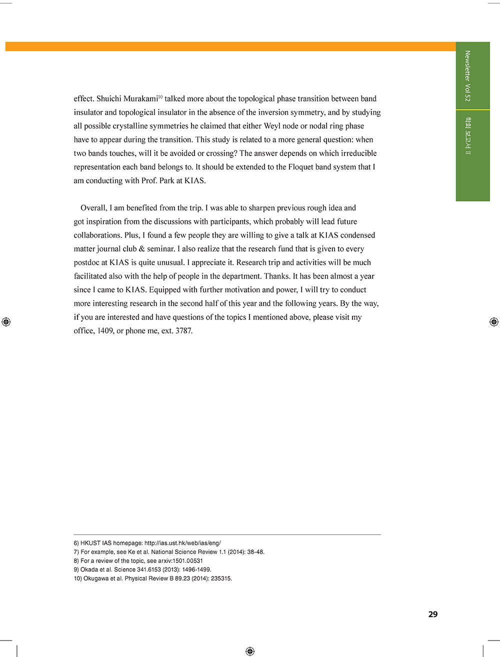 NewsletterNo52_페이지_27