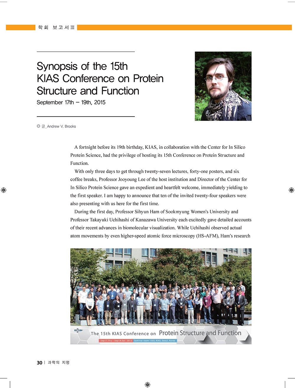 NewsletterNo52_페이지_28