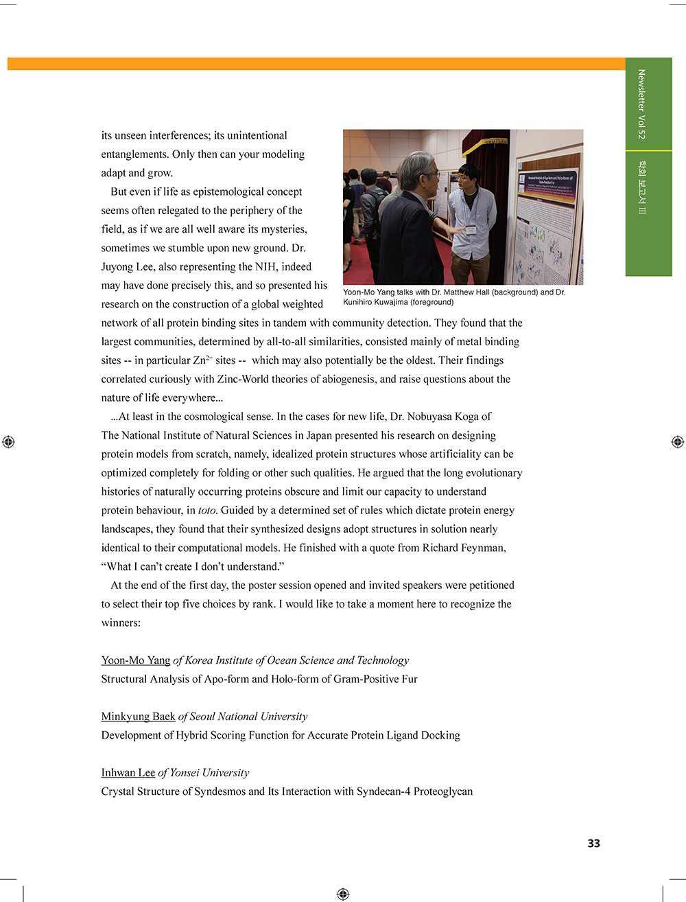 NewsletterNo52_페이지_31