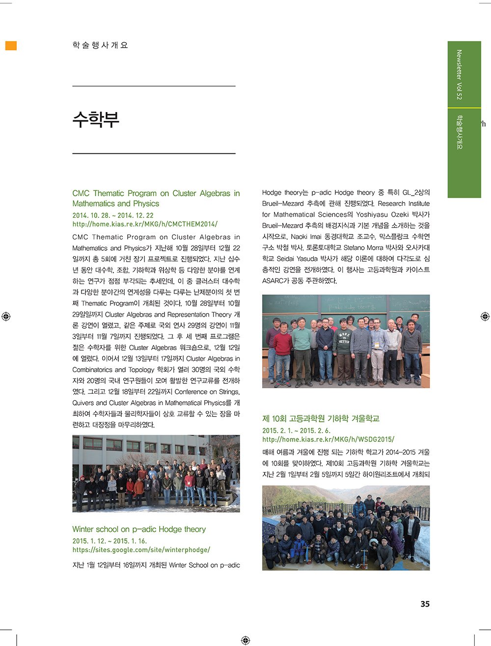 NewsletterNo52_페이지_33