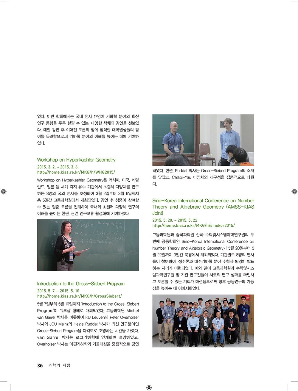 NewsletterNo52_페이지_34