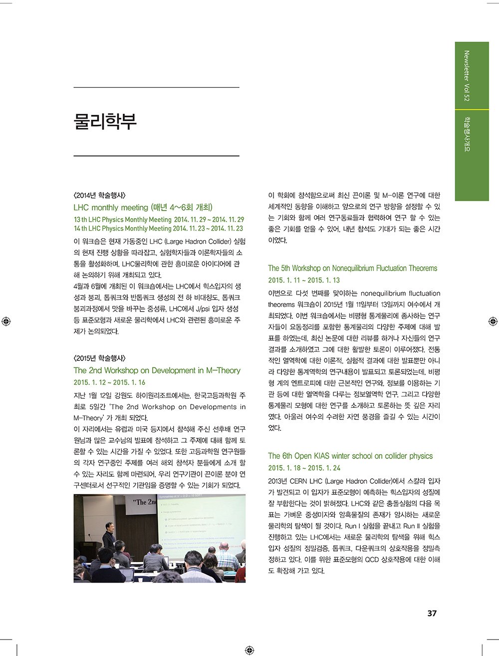 NewsletterNo52_페이지_35