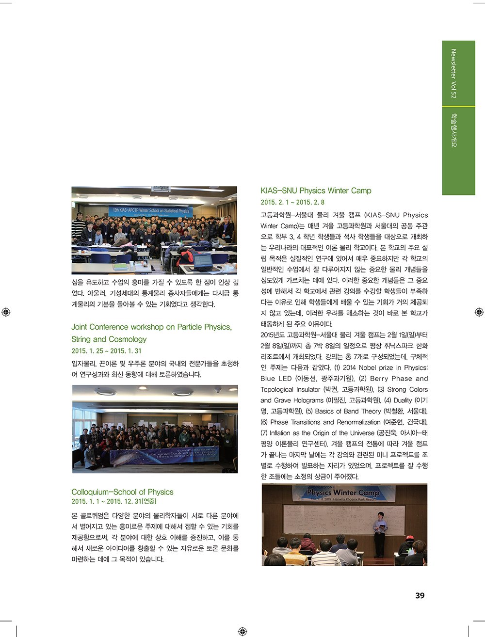 NewsletterNo52_페이지_37