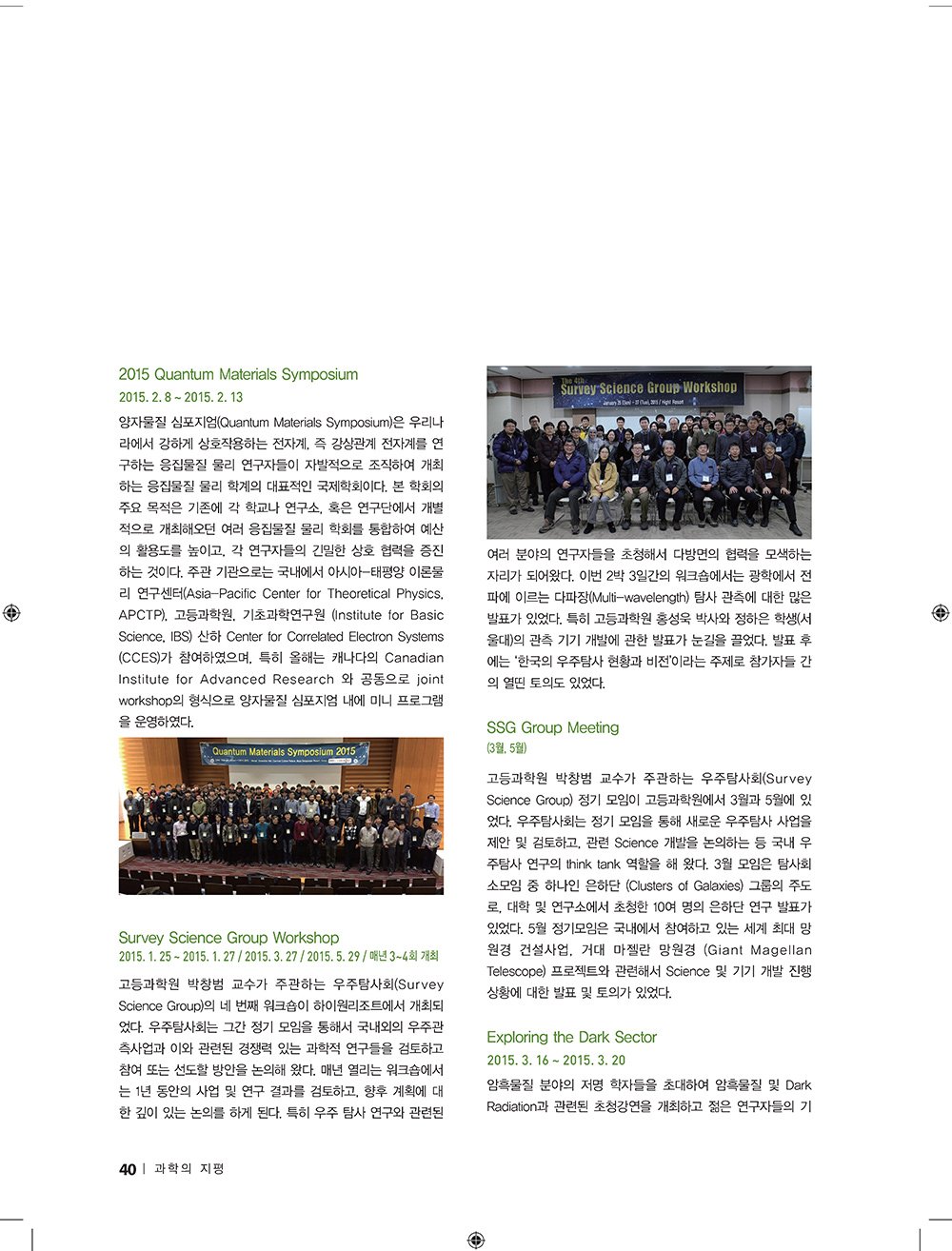 NewsletterNo52_페이지_38