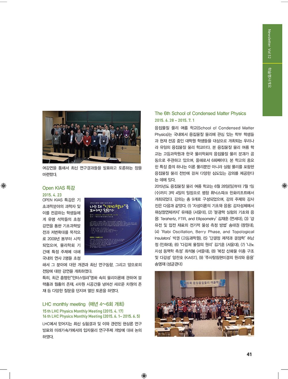 NewsletterNo52_페이지_39