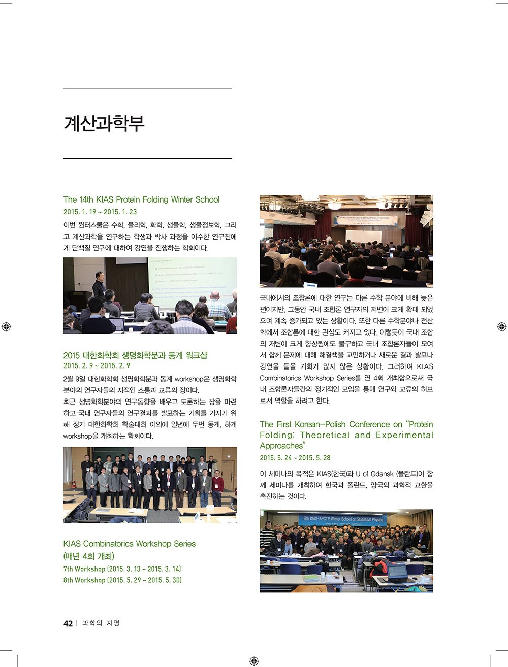 NewsletterNo52_페이지_40