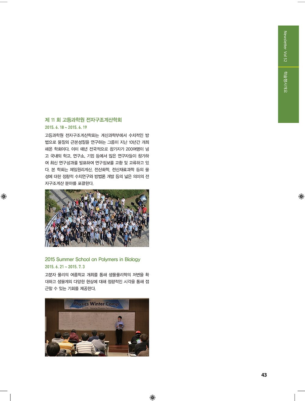 NewsletterNo52_페이지_41