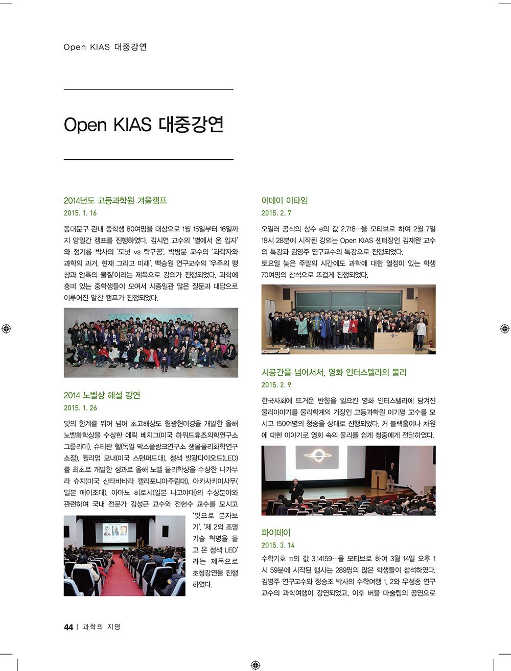 NewsletterNo52_페이지_42