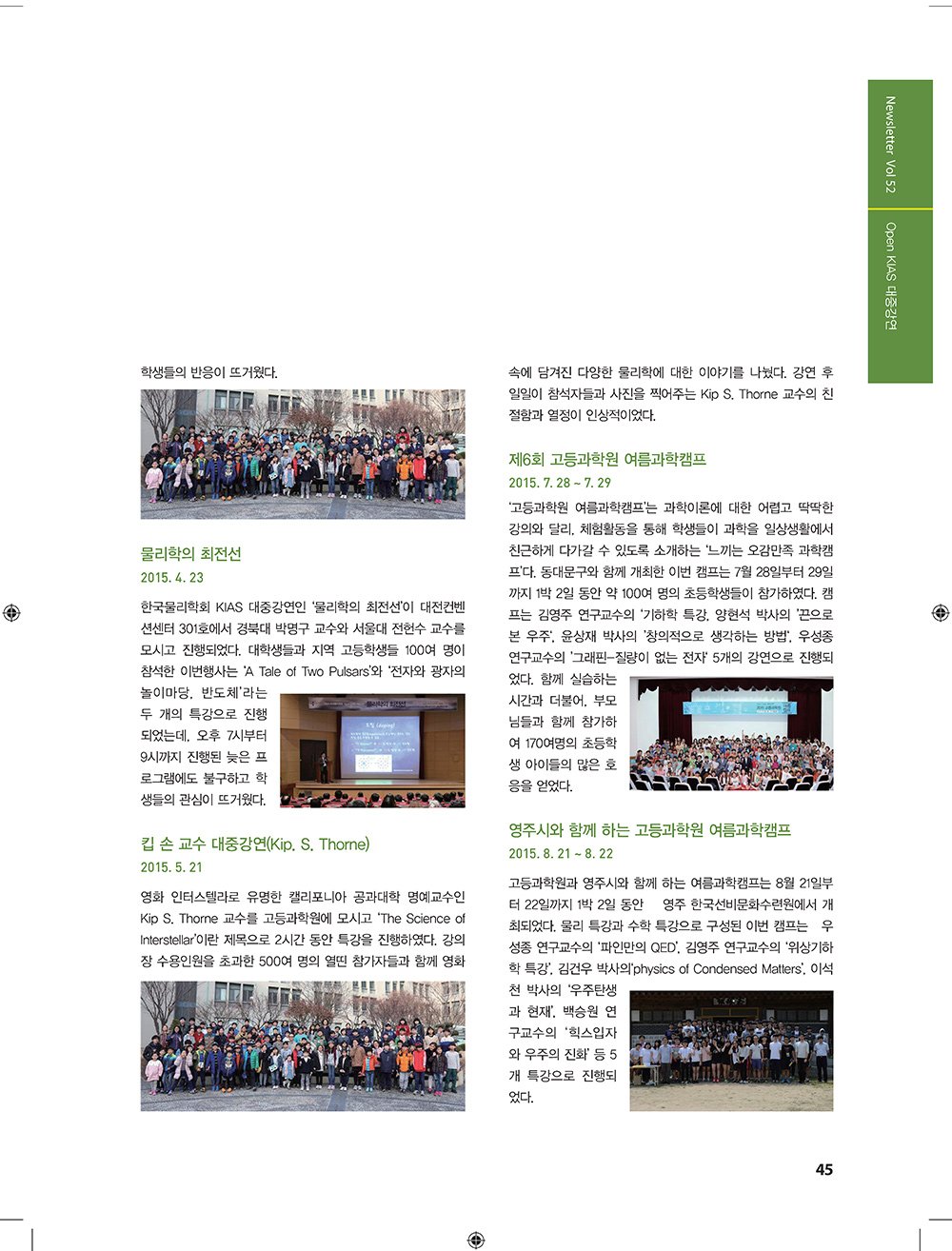 NewsletterNo52_페이지_43